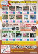 アドフェス2.jpg